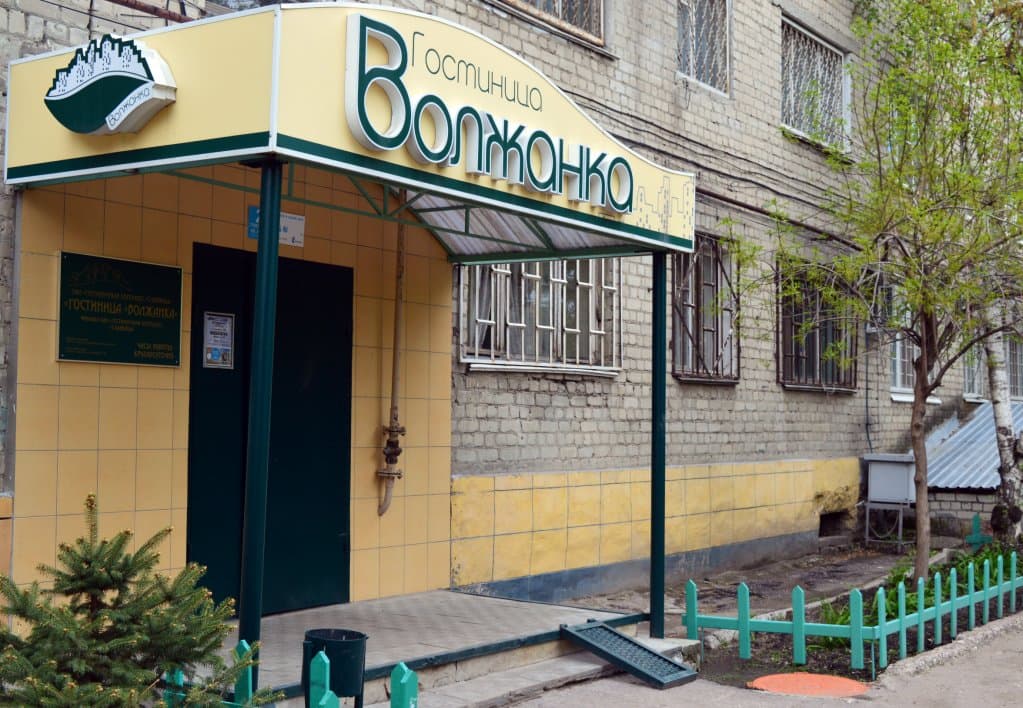 Волжанка(Саратов)