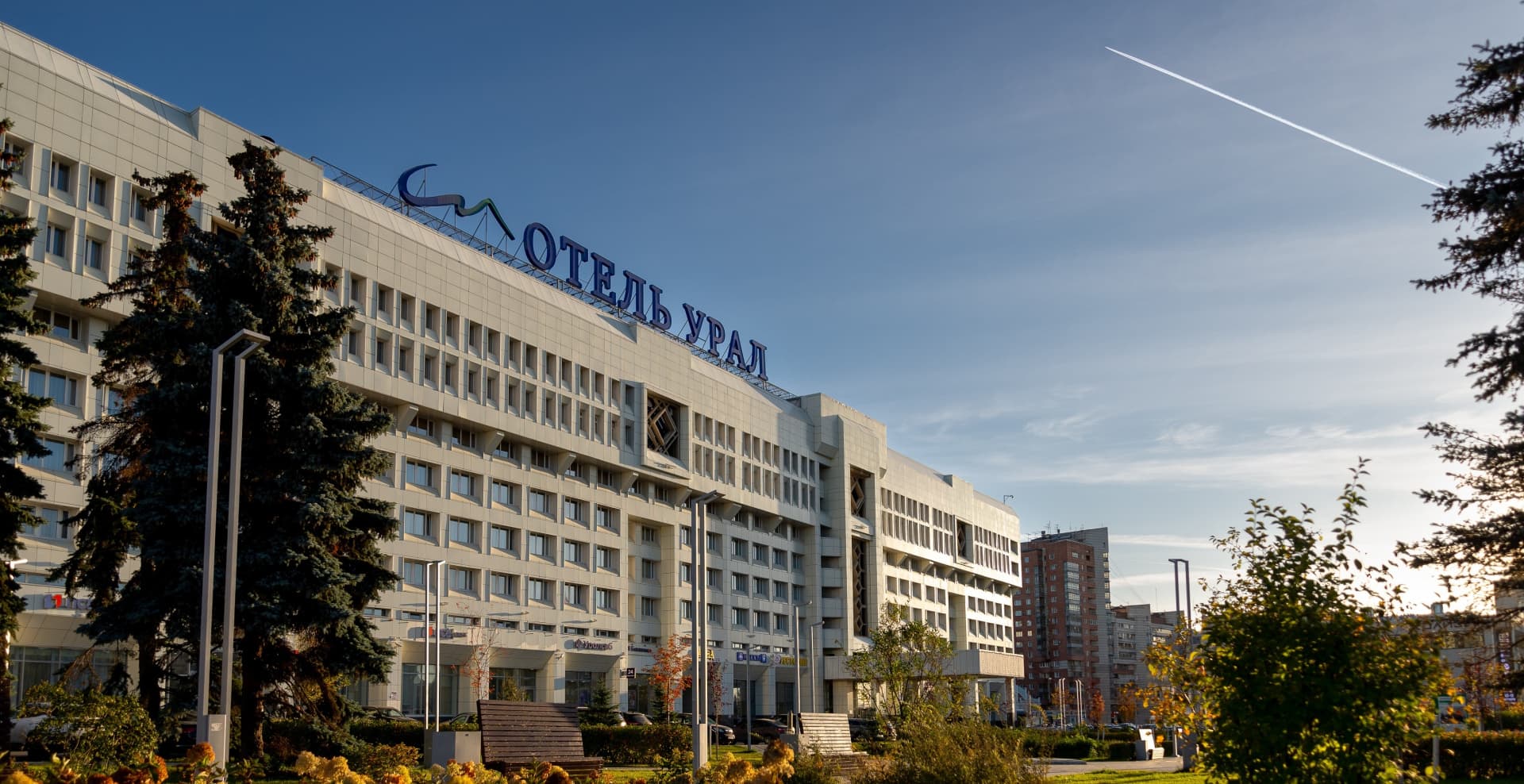 Урал