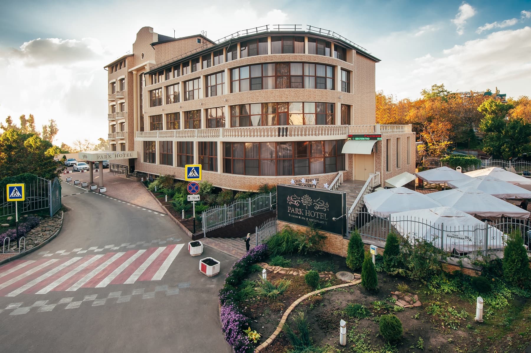 Park-Hotel (Краснодар)