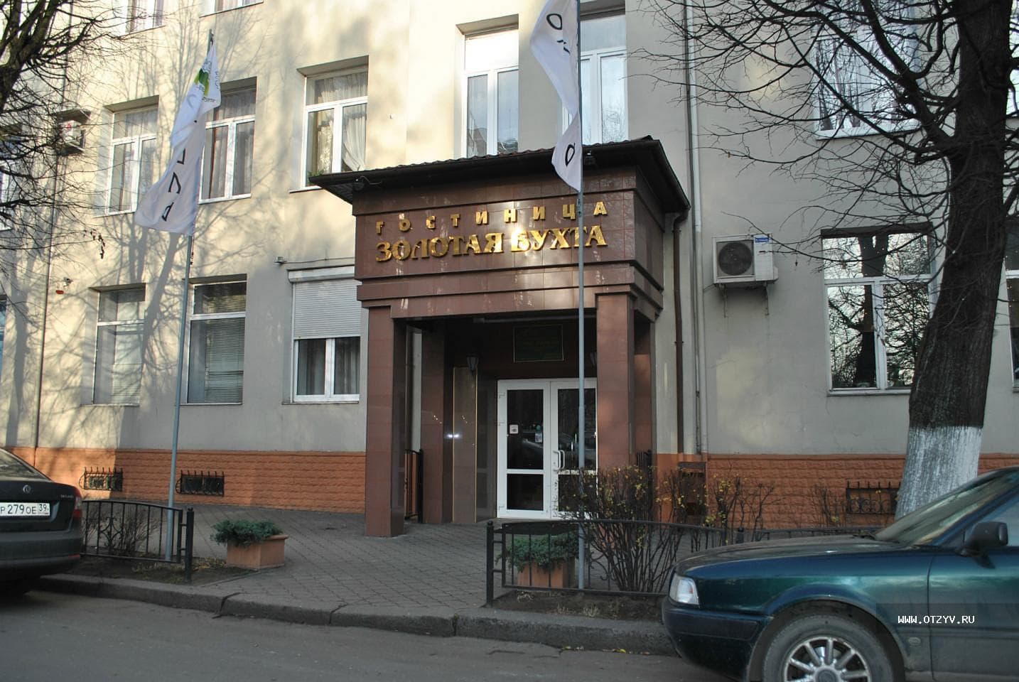 Золотая бухта (Калининград)