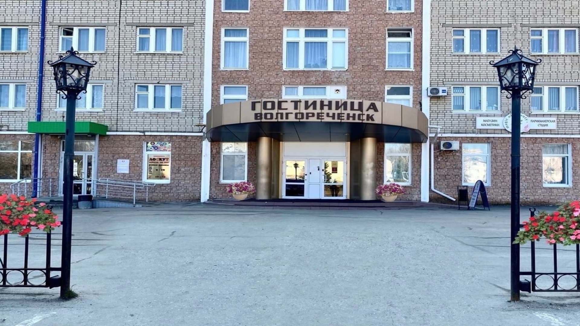 Волгореченск