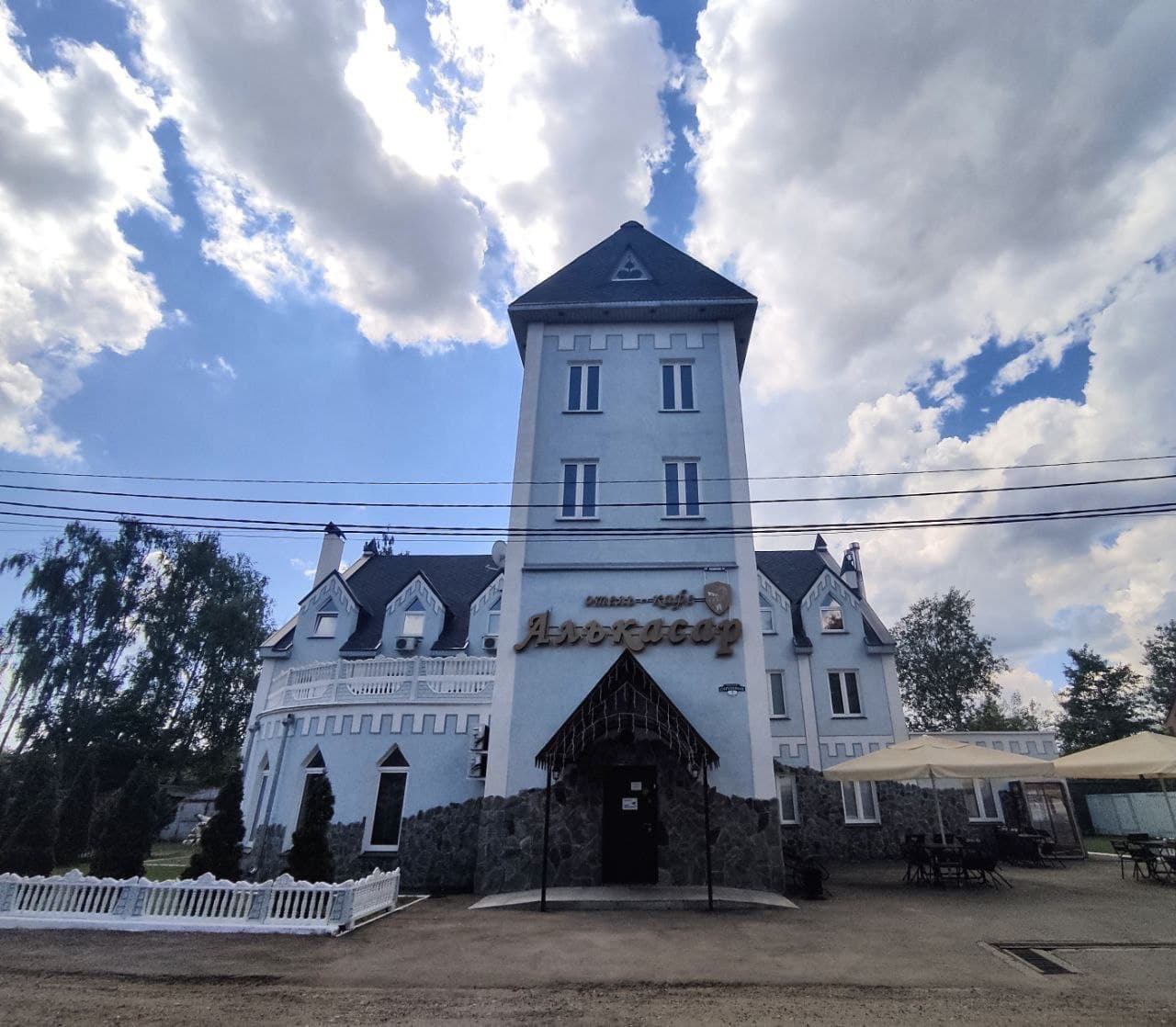 Алькасар (Егорьевск)