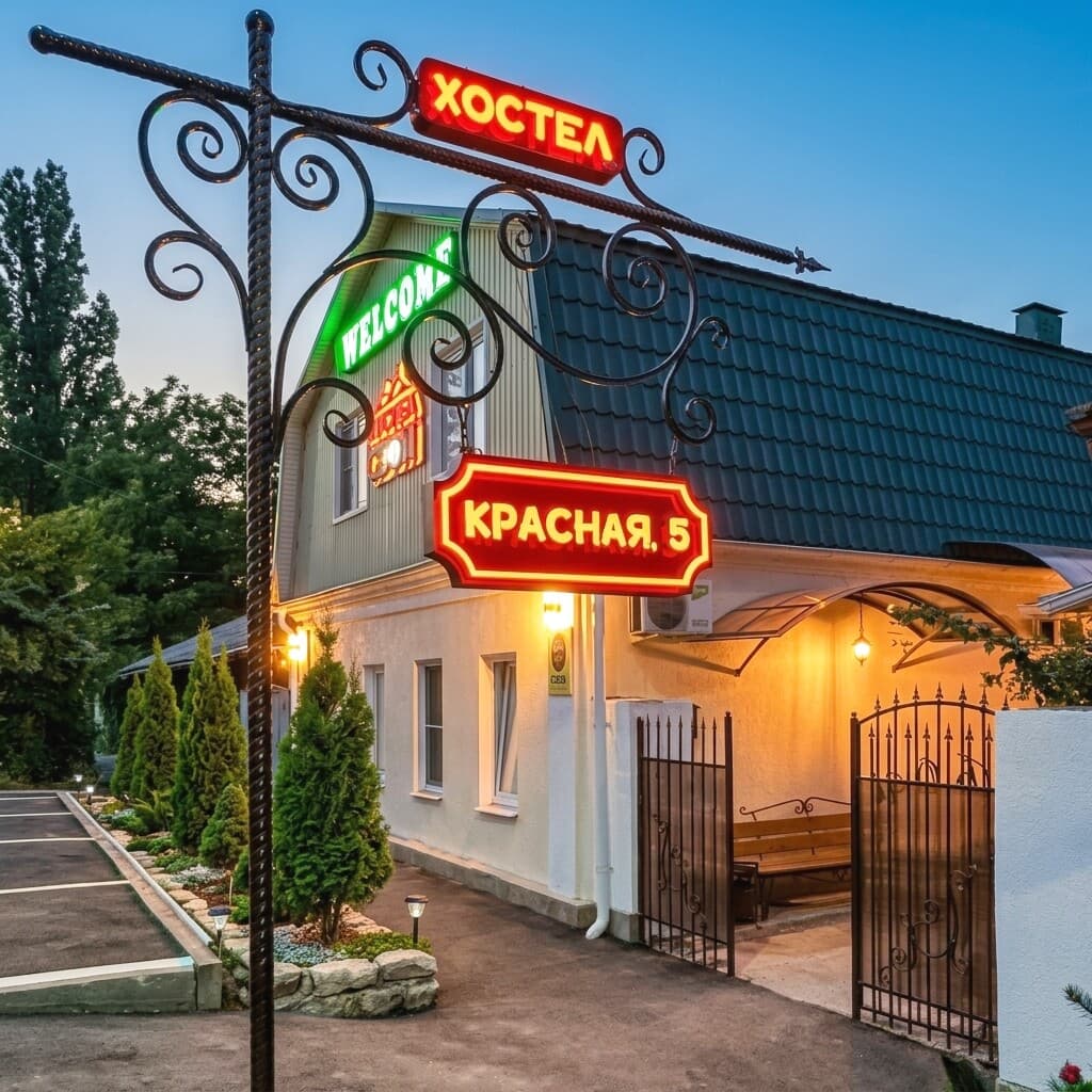 СВОИ хостел Пятигорск