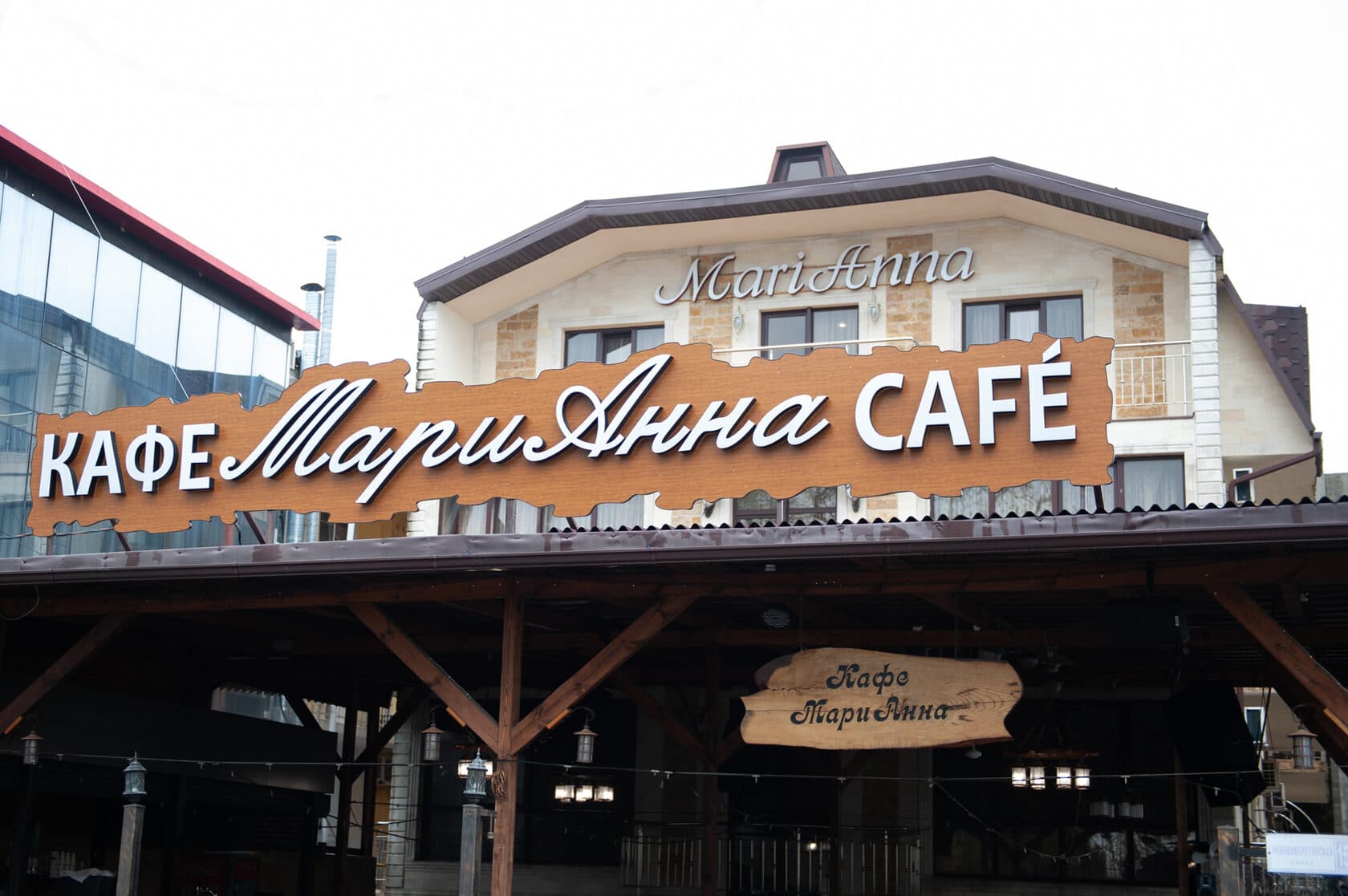 Марианна Сириус