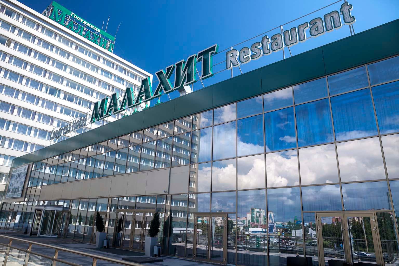 Гостиница Малахит