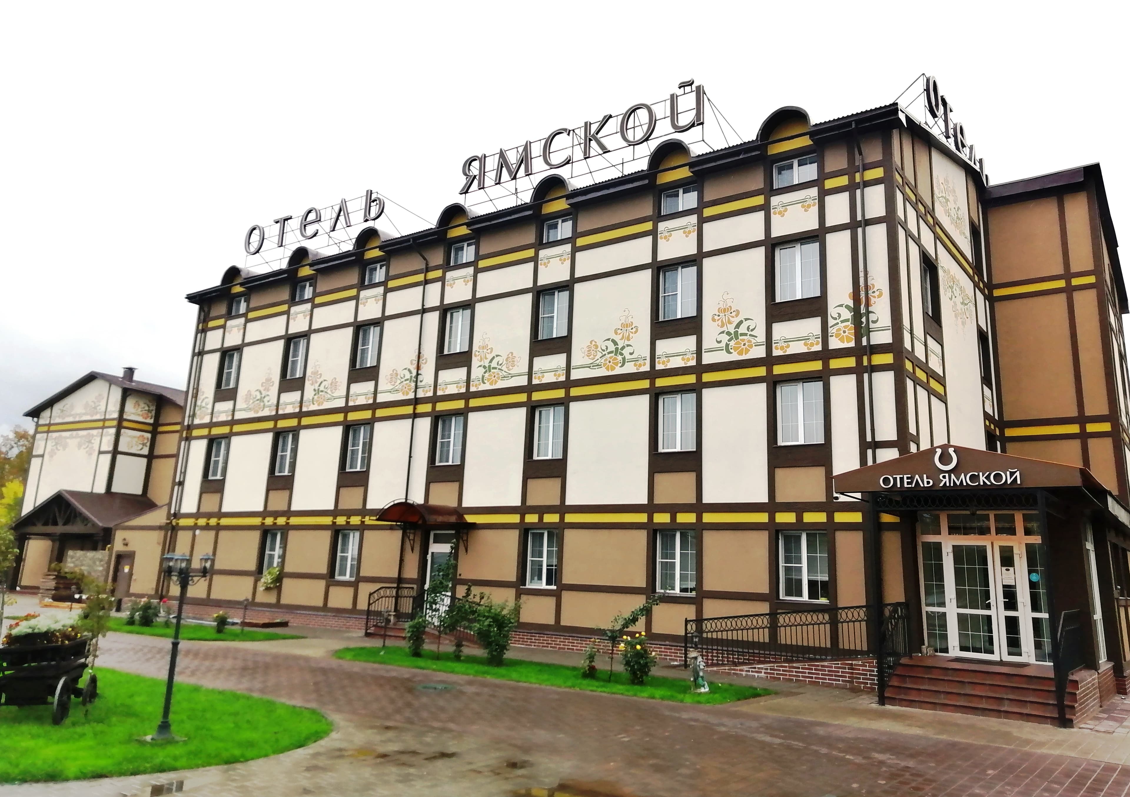 Ямской (Домодедово)