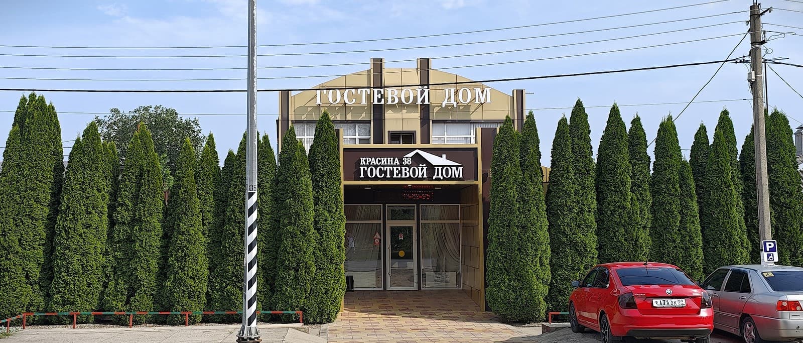 На Красина