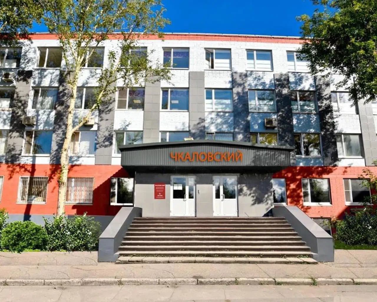 Чкаловский