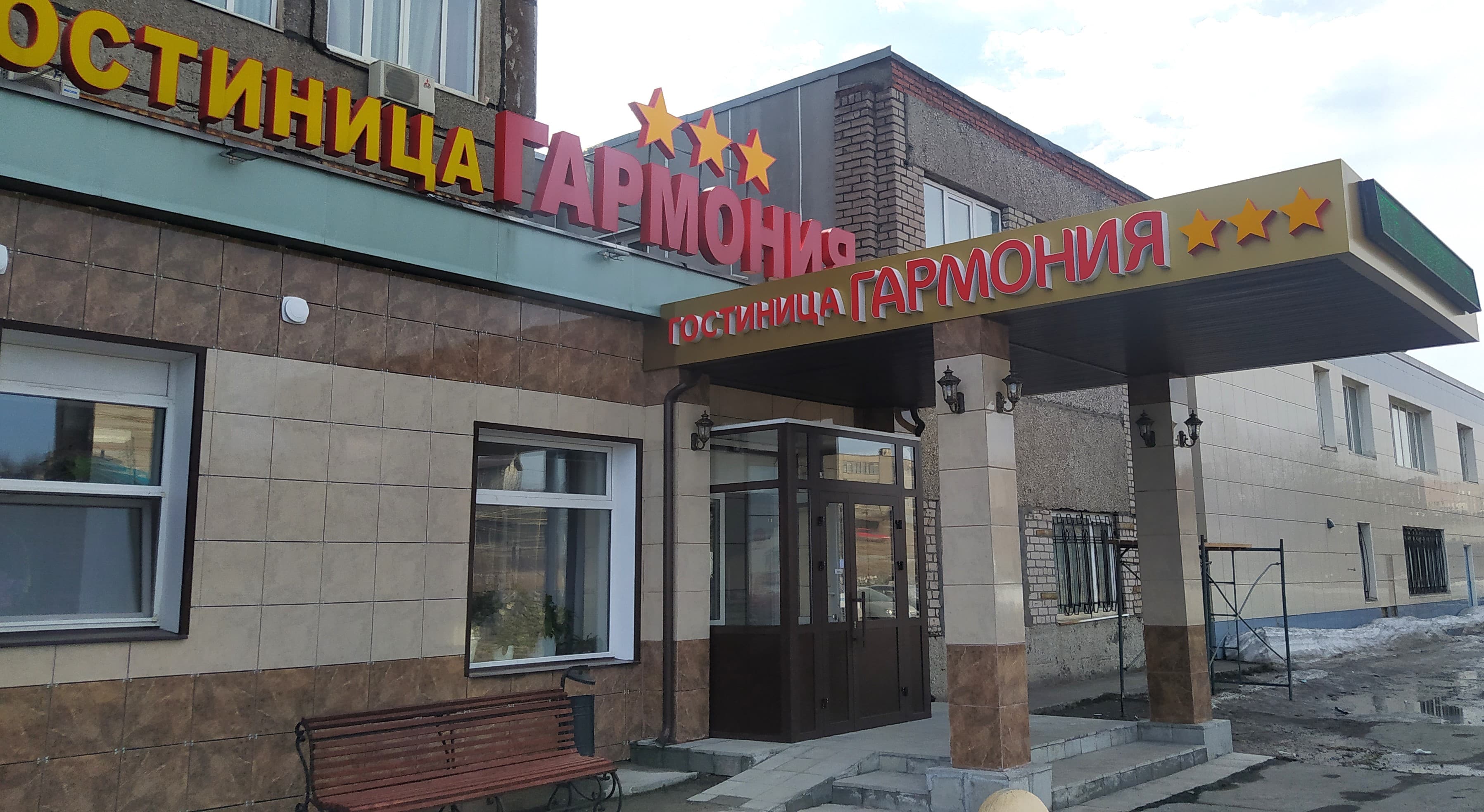 Гармония (Качканар)
