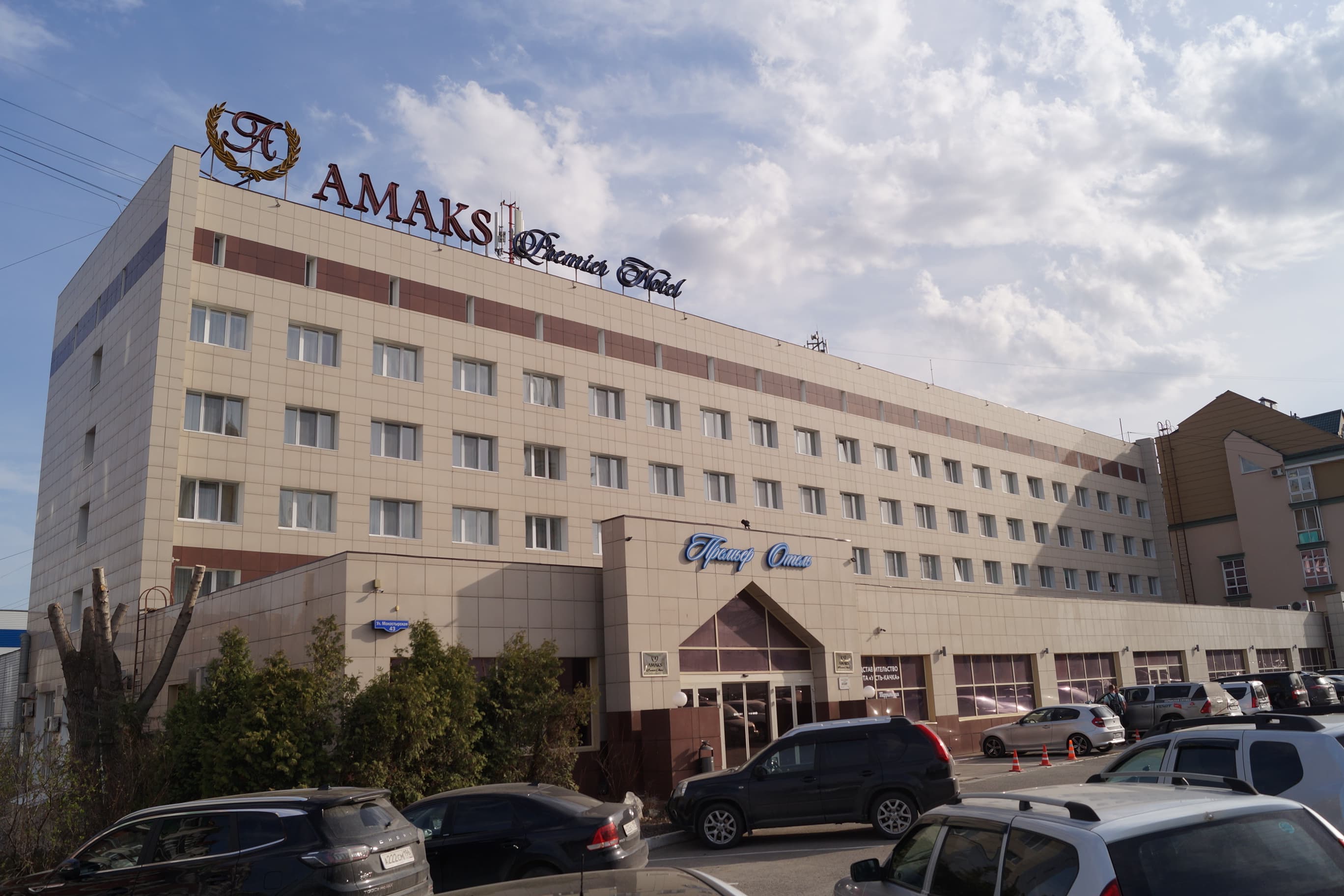 АМАКС 3* (Пермь)