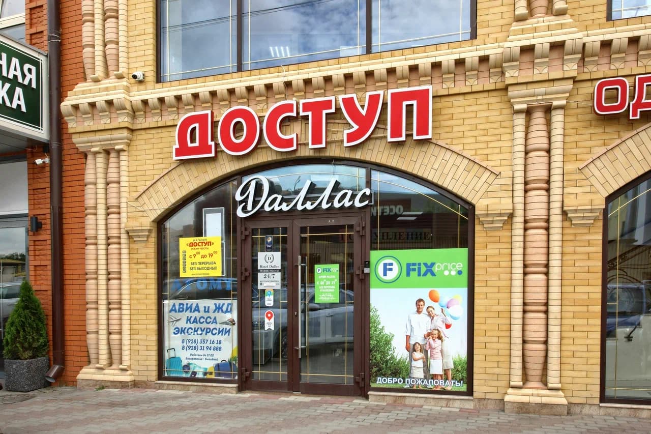 Dallas пятигорск