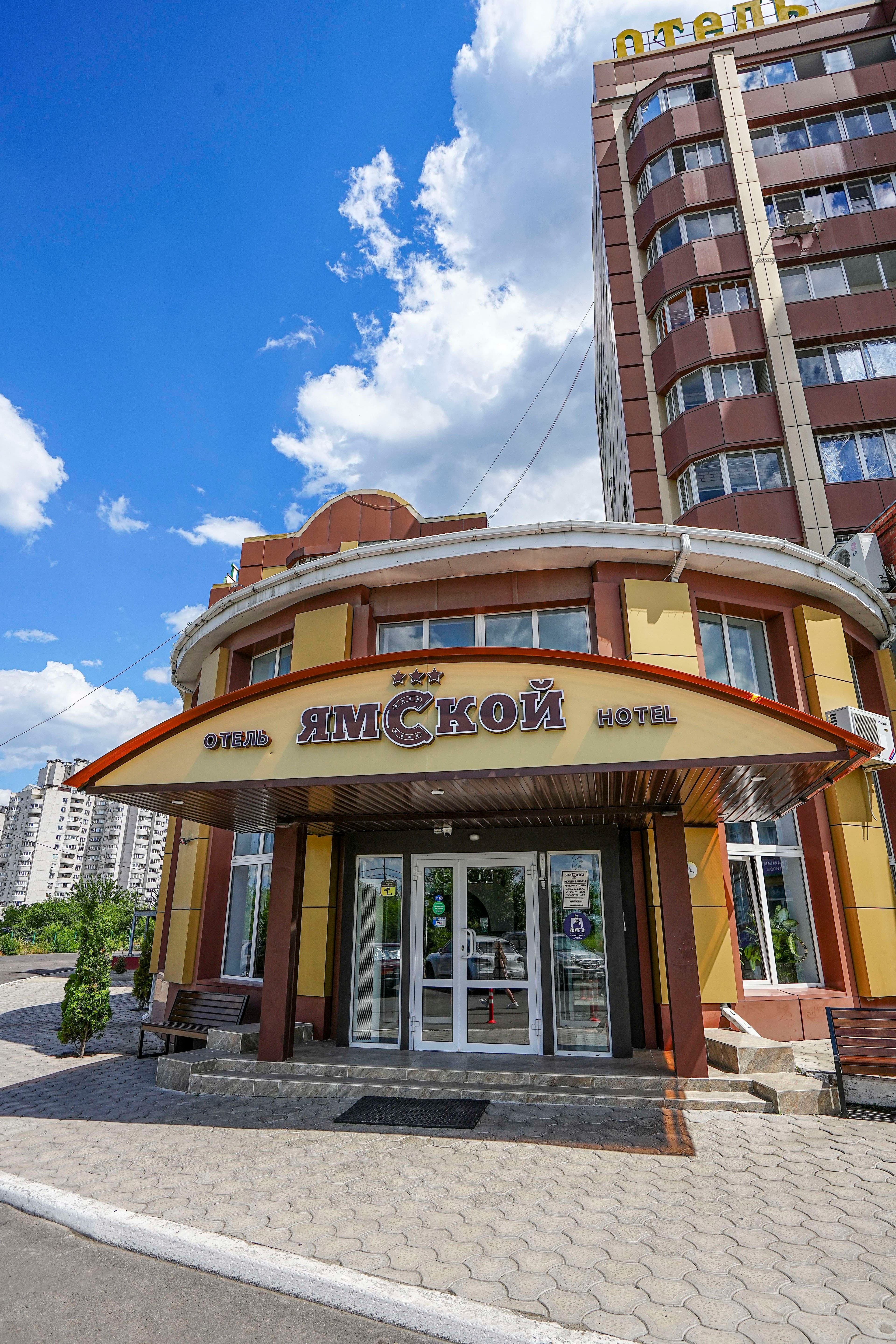 Ямской (Воронеж)