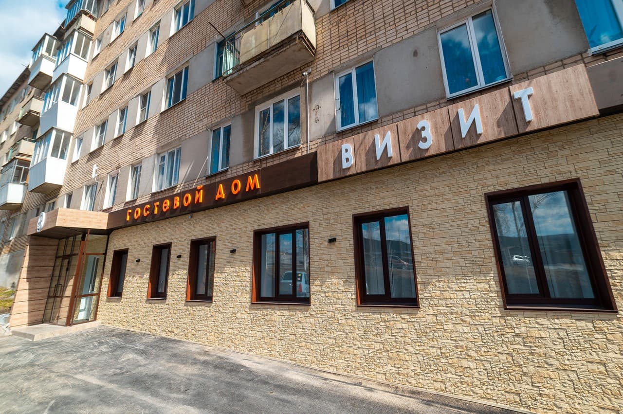 Визит (Сатка)