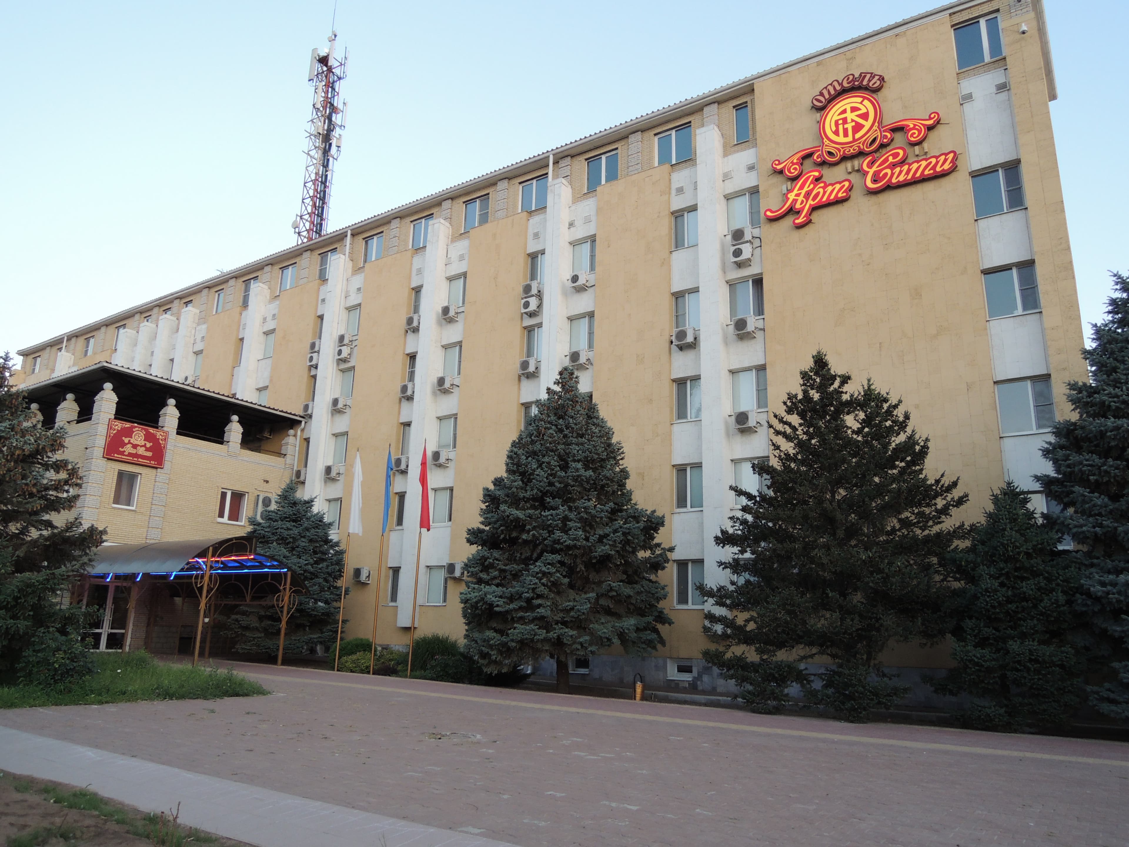 Арт Сити