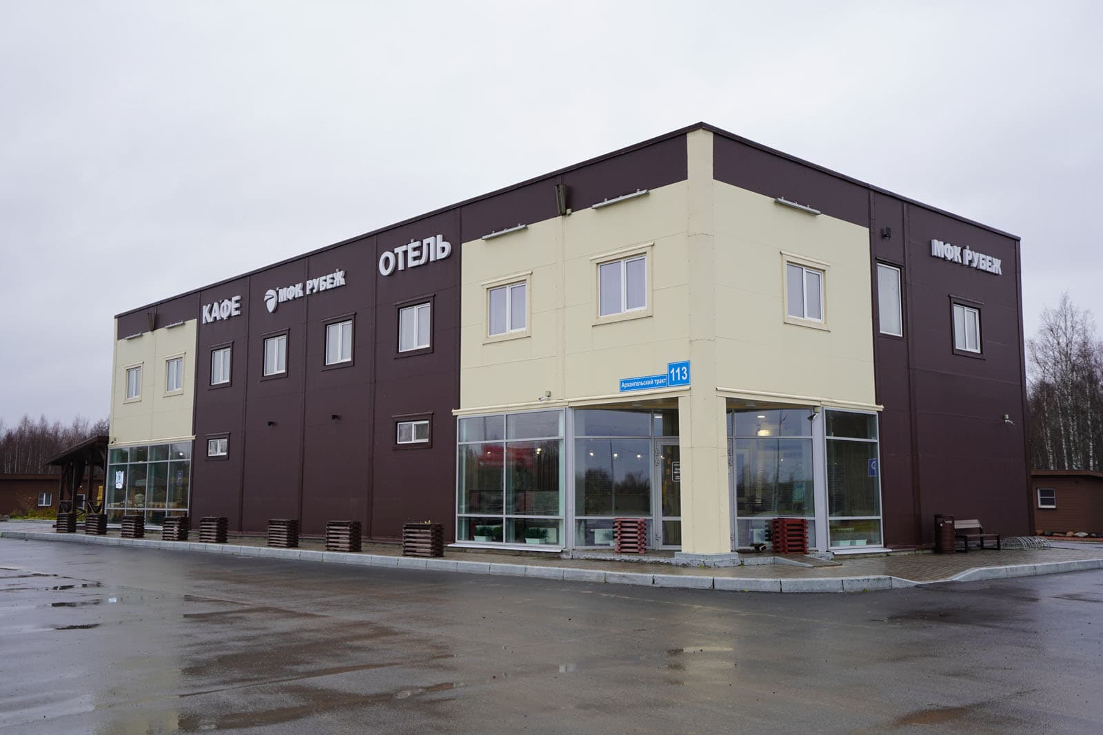 Рубеж
