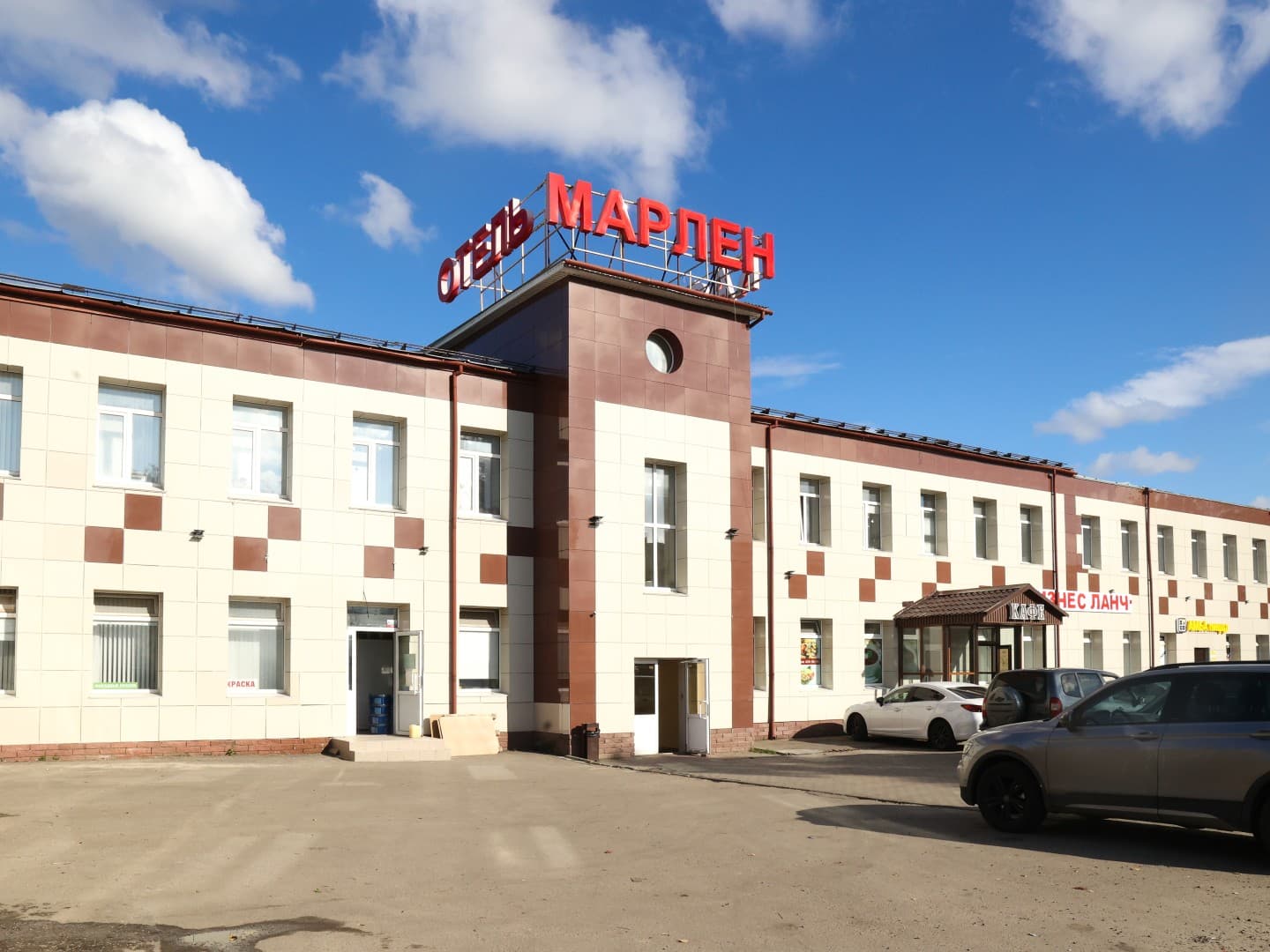 Марлен (Нижний Новгород)