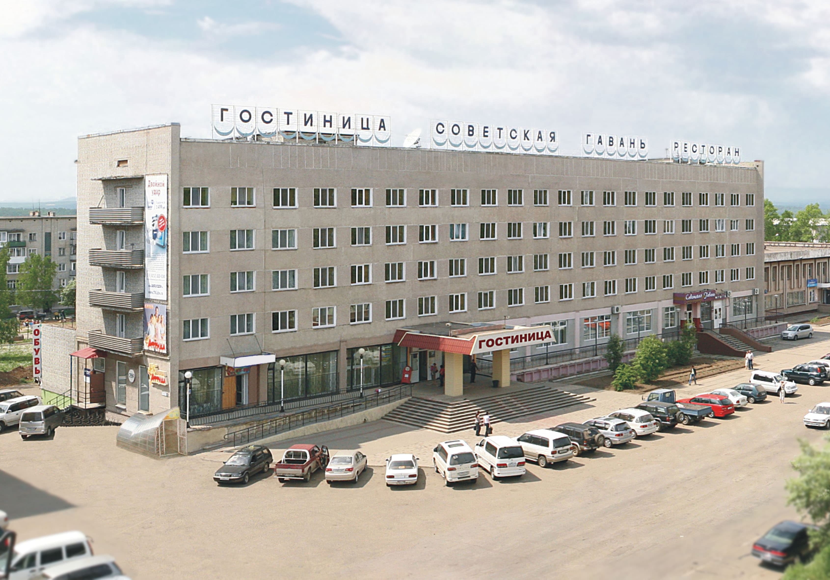 Советская Гавань