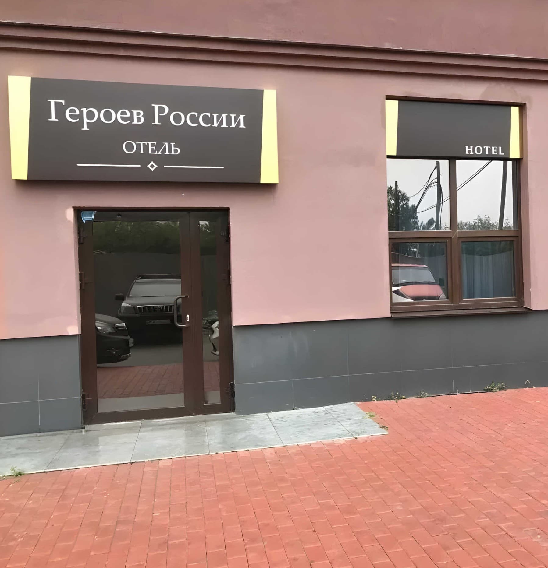 Героев России