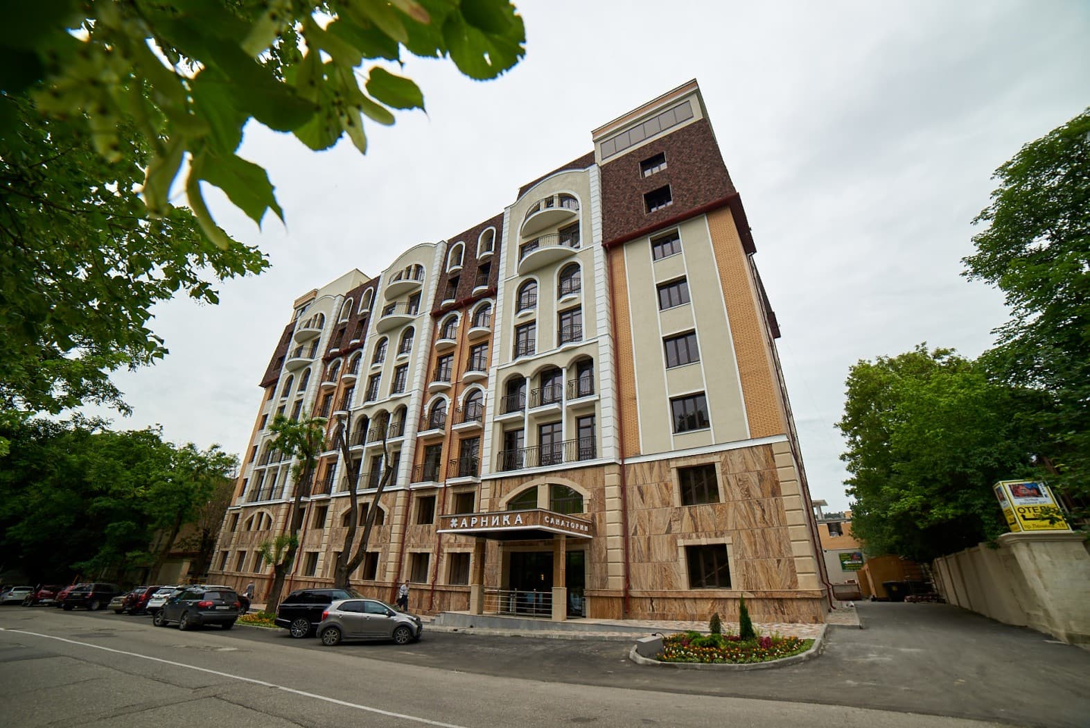 АРНИКА (Кисловодск)