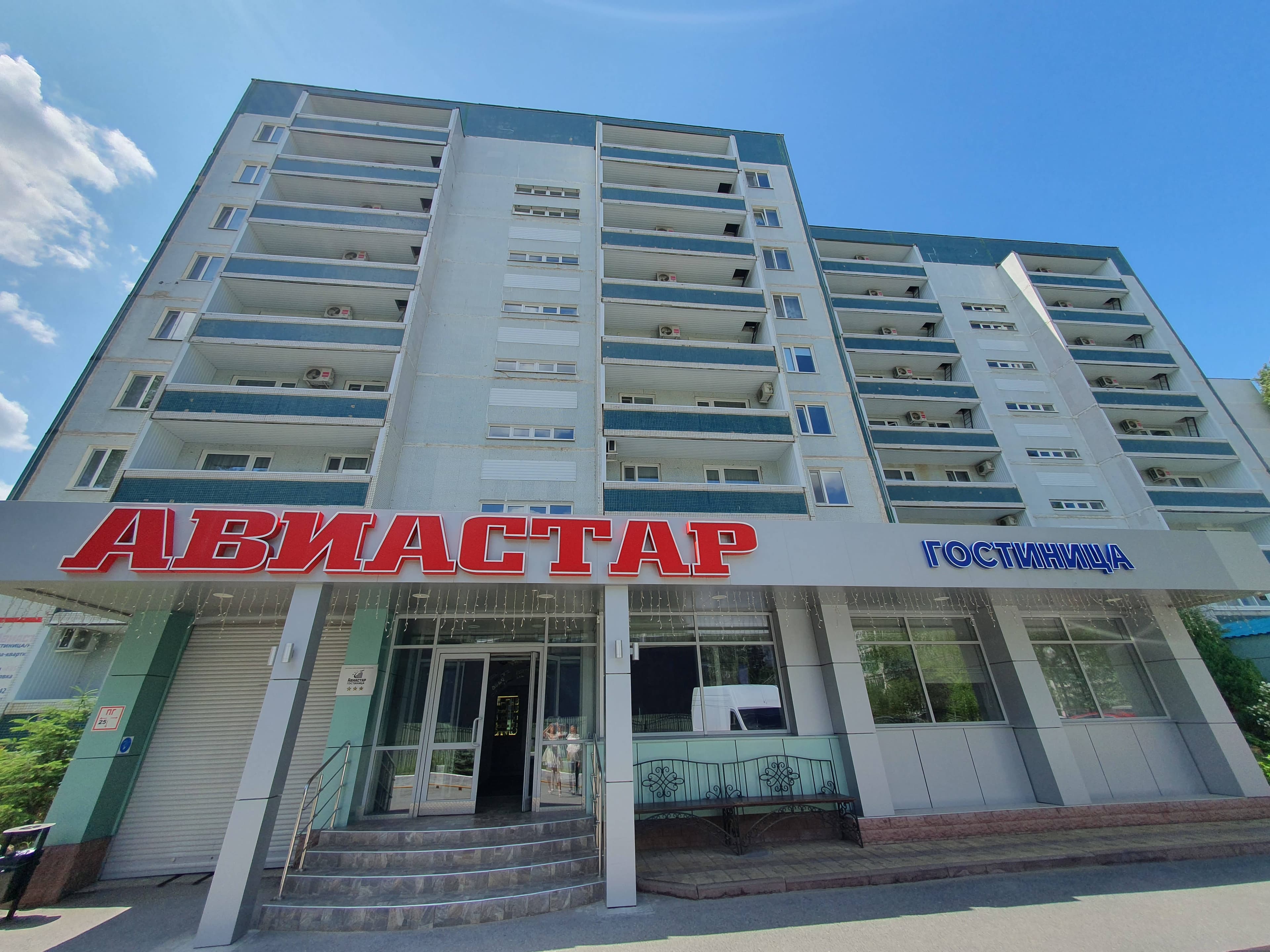 Авиастар (Ульяновск)