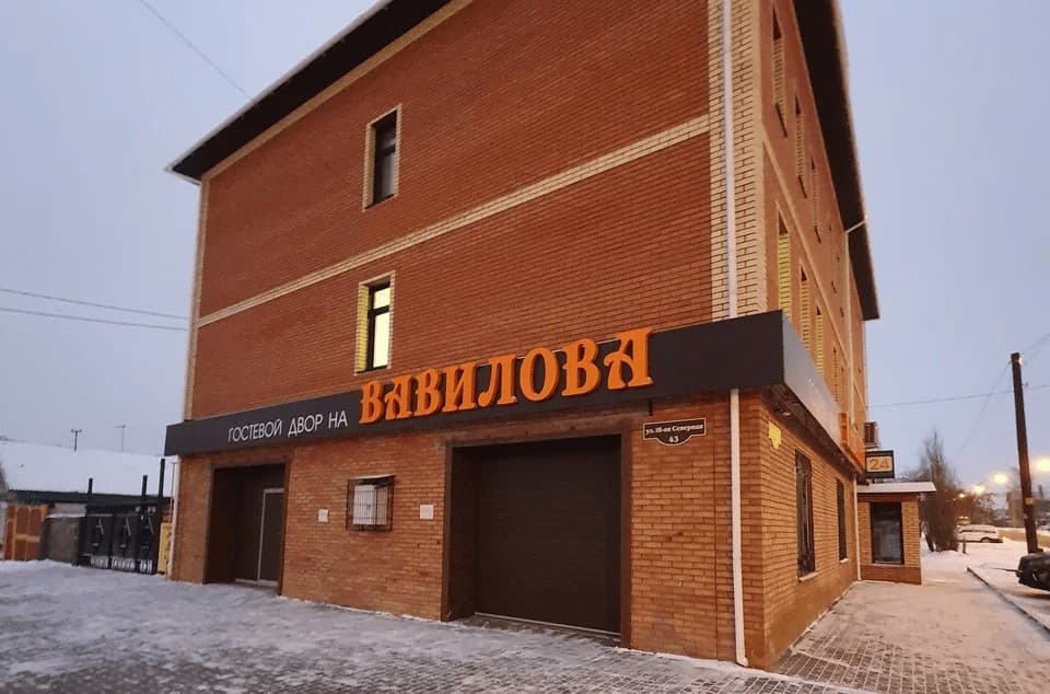 ГД на Вавилова (Омск)