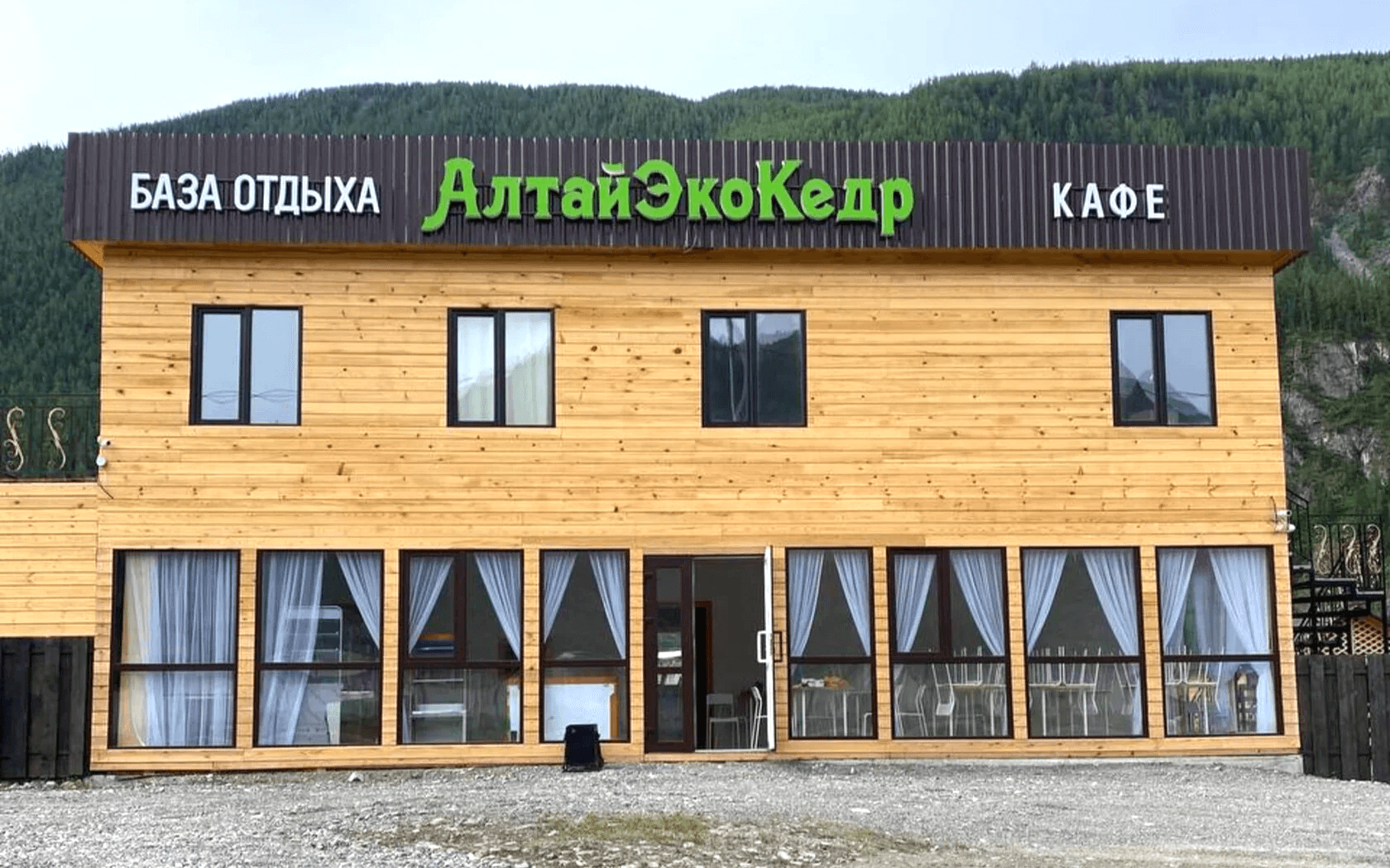 Алтай Эко Кедр