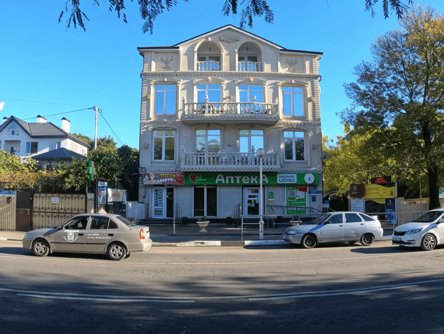 Арина (Геленджик)