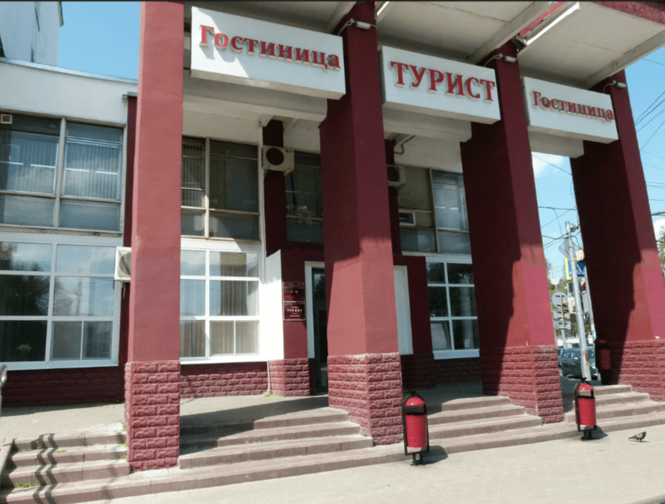 Турист Ярославль